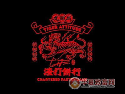 虎头局渣打饼行加盟